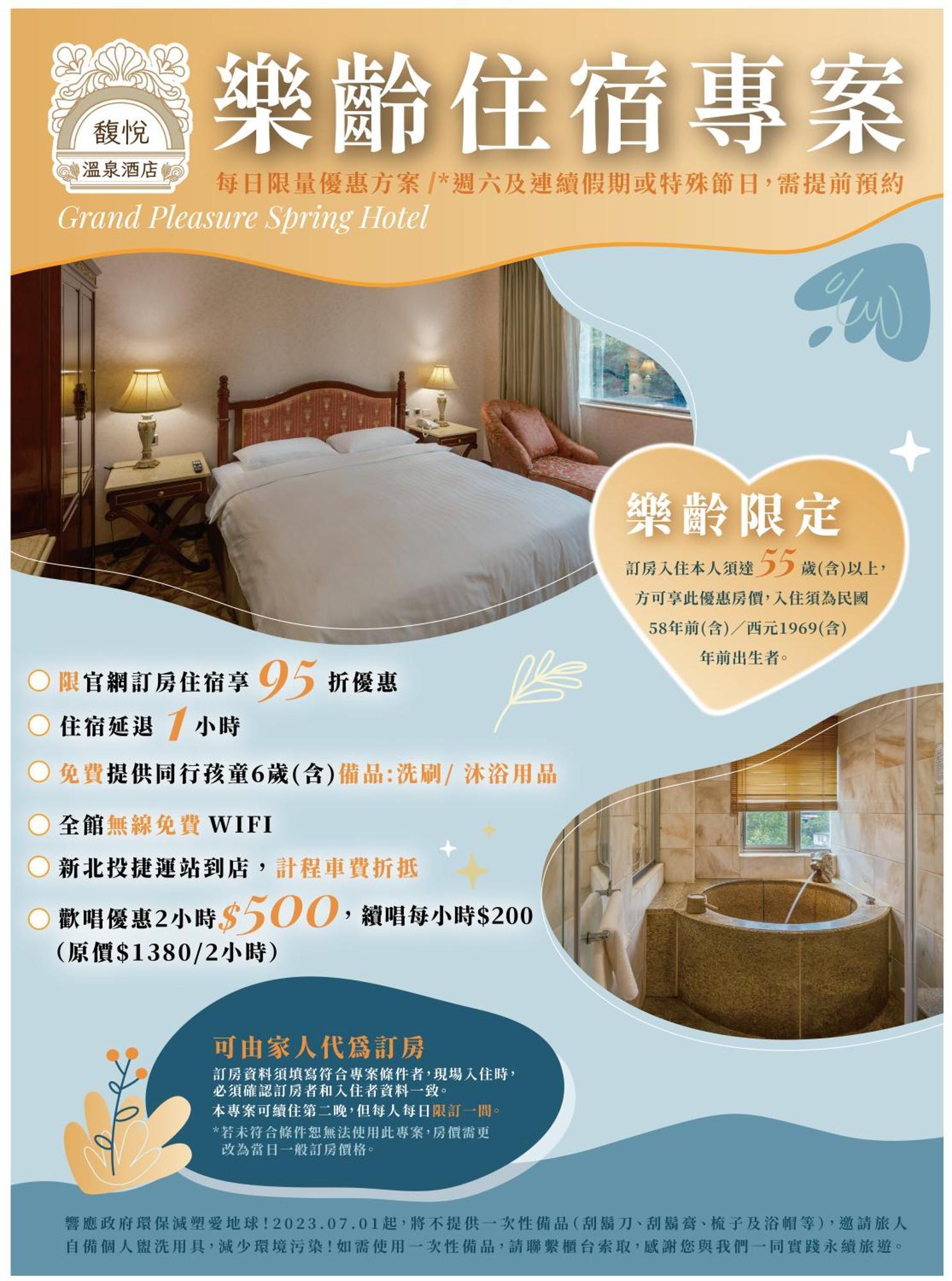 Grand Pleasure Spring Hotel Taipei Exterior photo